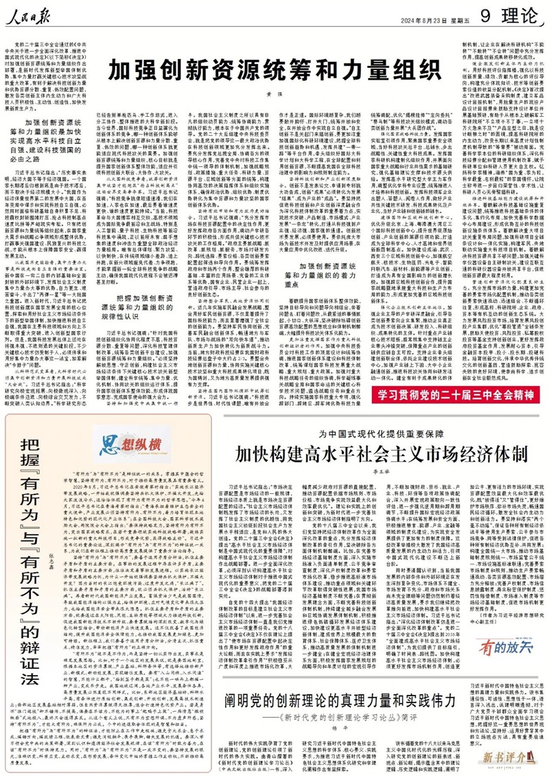 1725075834853955.jpg 微信图片_20240831114240.jpg