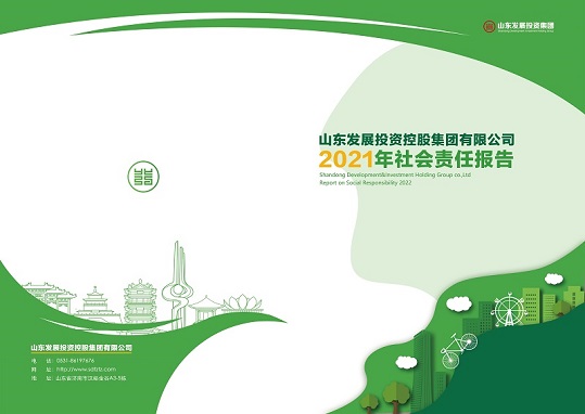 星空（中国）2021年社...